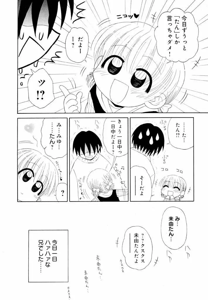 大人になる呪文 新学期 1巻 Page.126