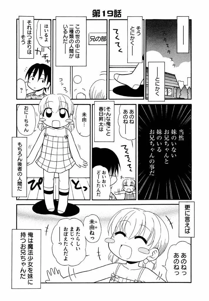 大人になる呪文 新学期 3巻 Page.5