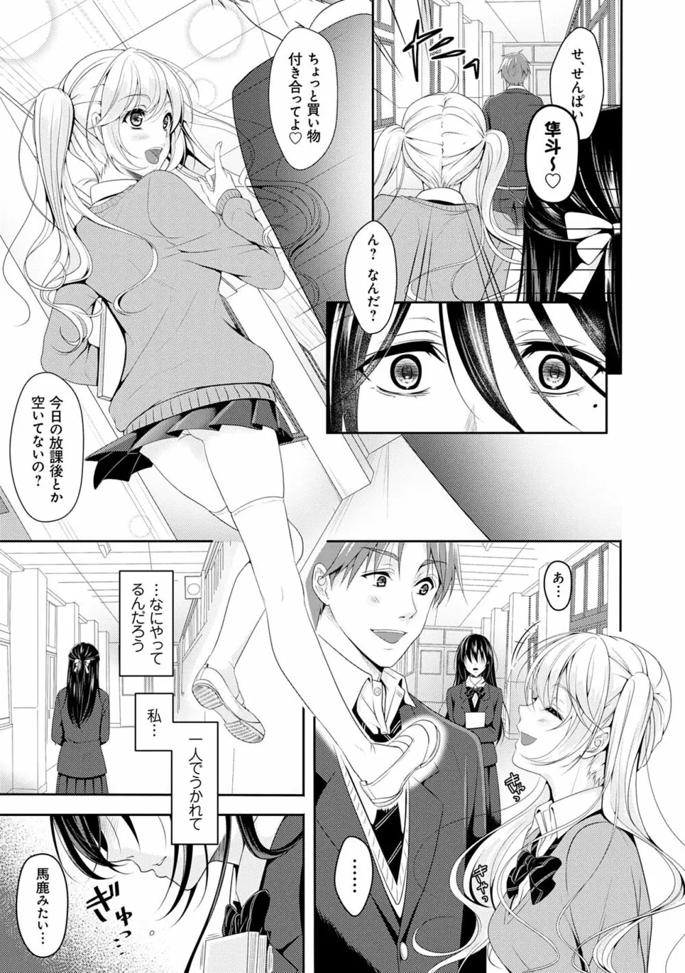 どくせんよっきゅう Page.147