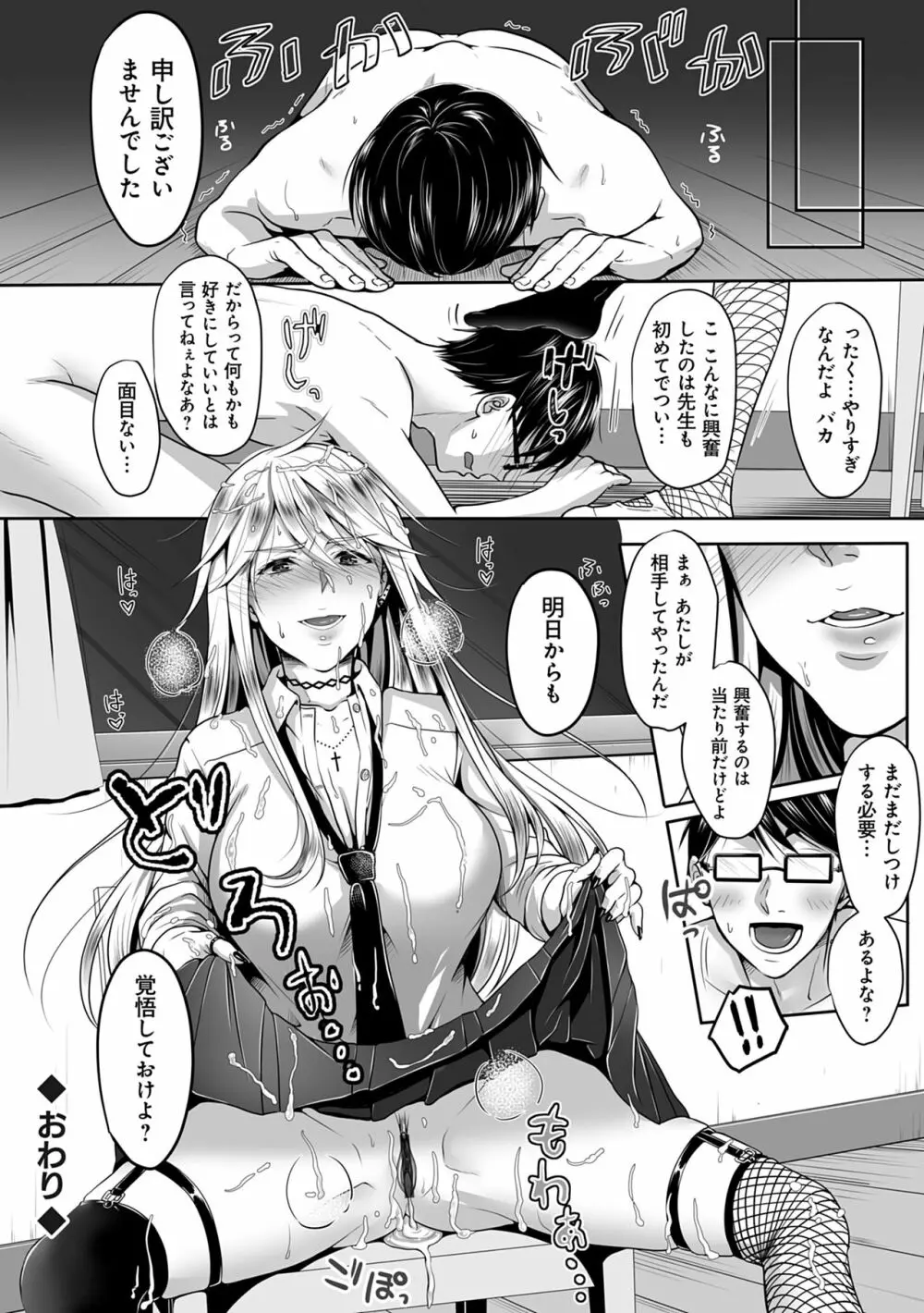 どくせんよっきゅう Page.202