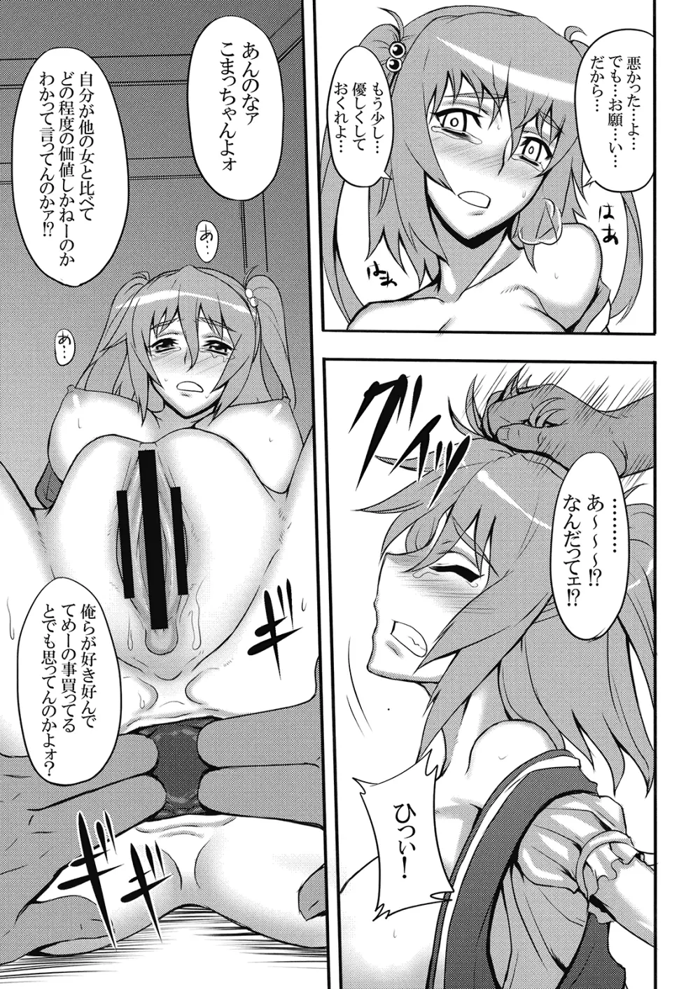 東方遊郭「幻想郷」へようこそ -月下小町- Page.15