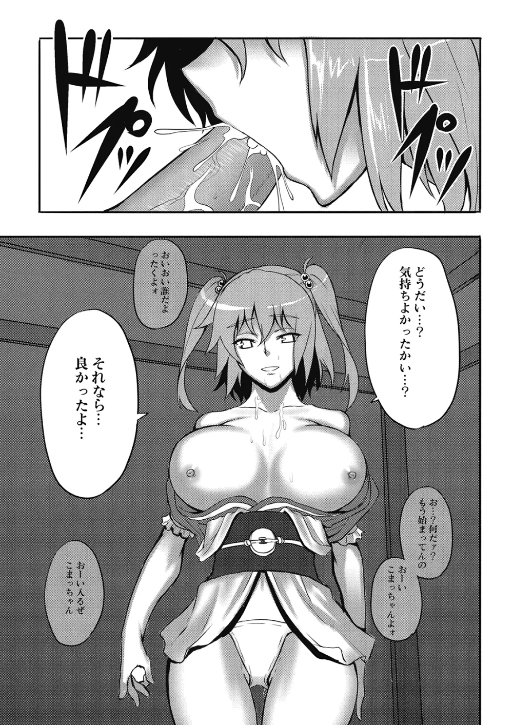 東方遊郭「幻想郷」へようこそ -月下小町- Page.9