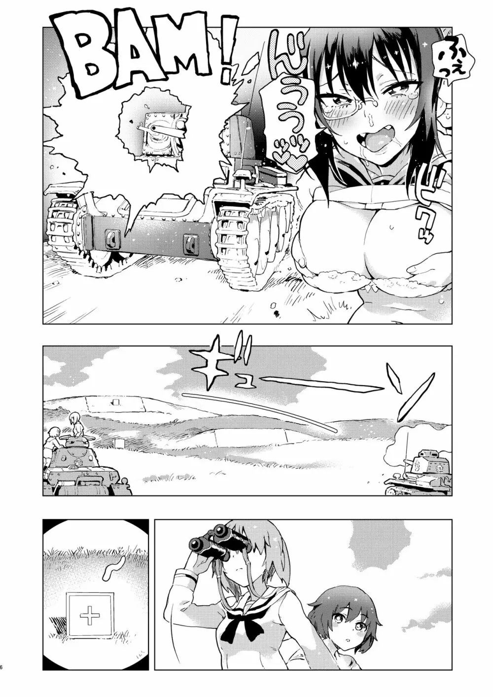 これが私のレズ戦車道 Page.7