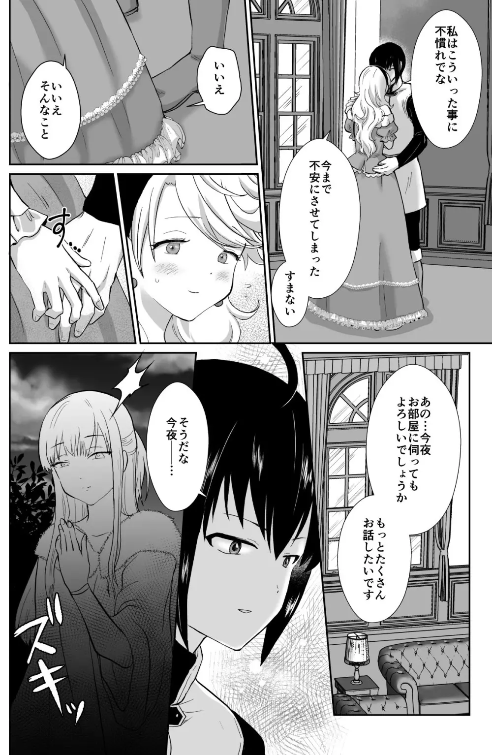 かわいそうな王子様は悪い魔法でお城のメス便器にされてしまいました2 Page.15