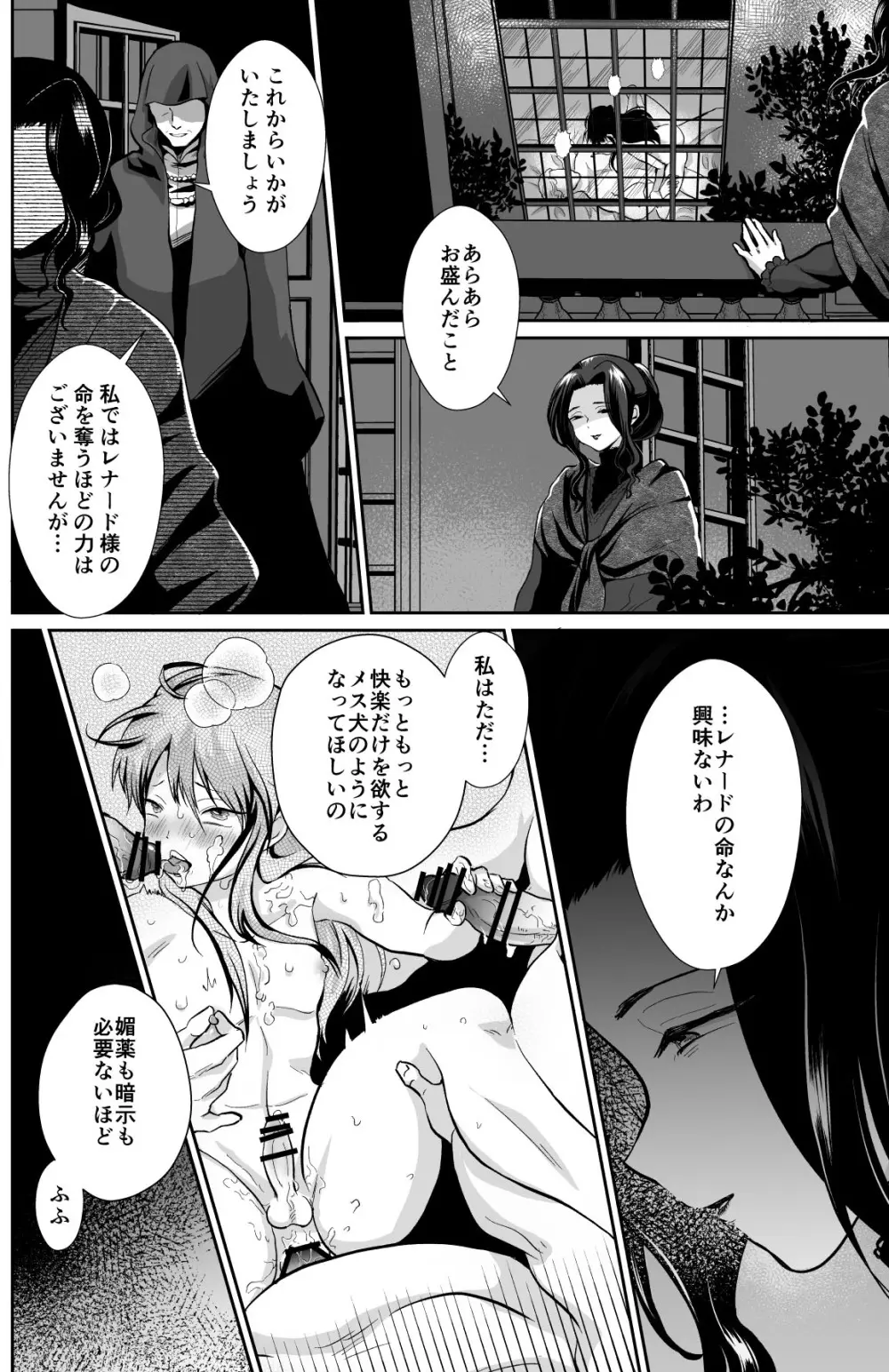 かわいそうな王子様は悪い魔法でお城のメス便器にされてしまいました2 Page.23