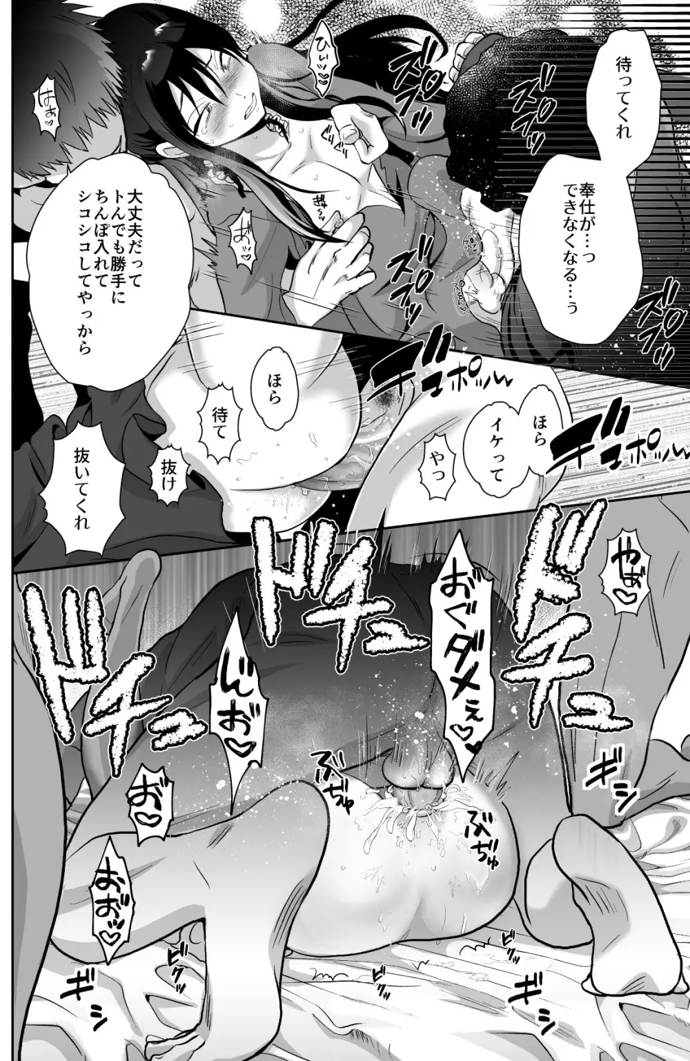 かわいそうな王子様は悪い魔法でお城のメス便器にされてしまいました2 Page.35