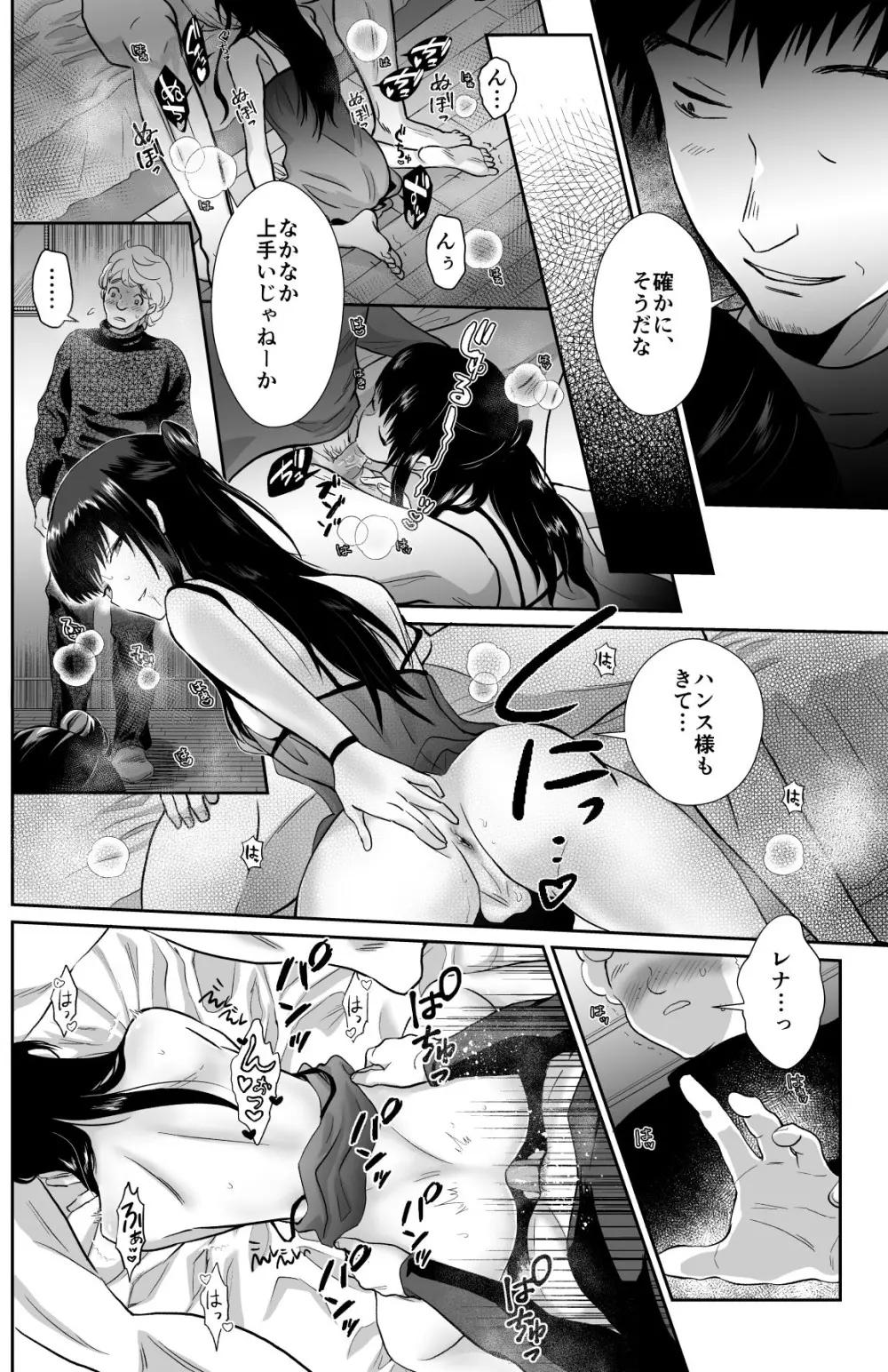 かわいそうな王子様は悪い魔法でお城のメス便器にされてしまいました2 Page.7