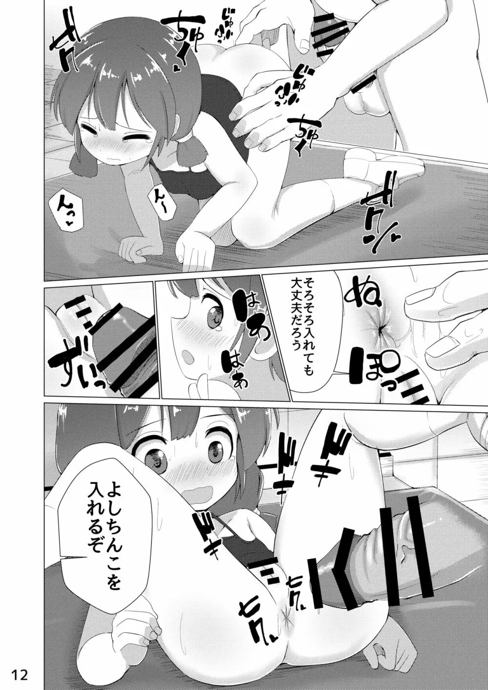 多目的トイレ Page.13