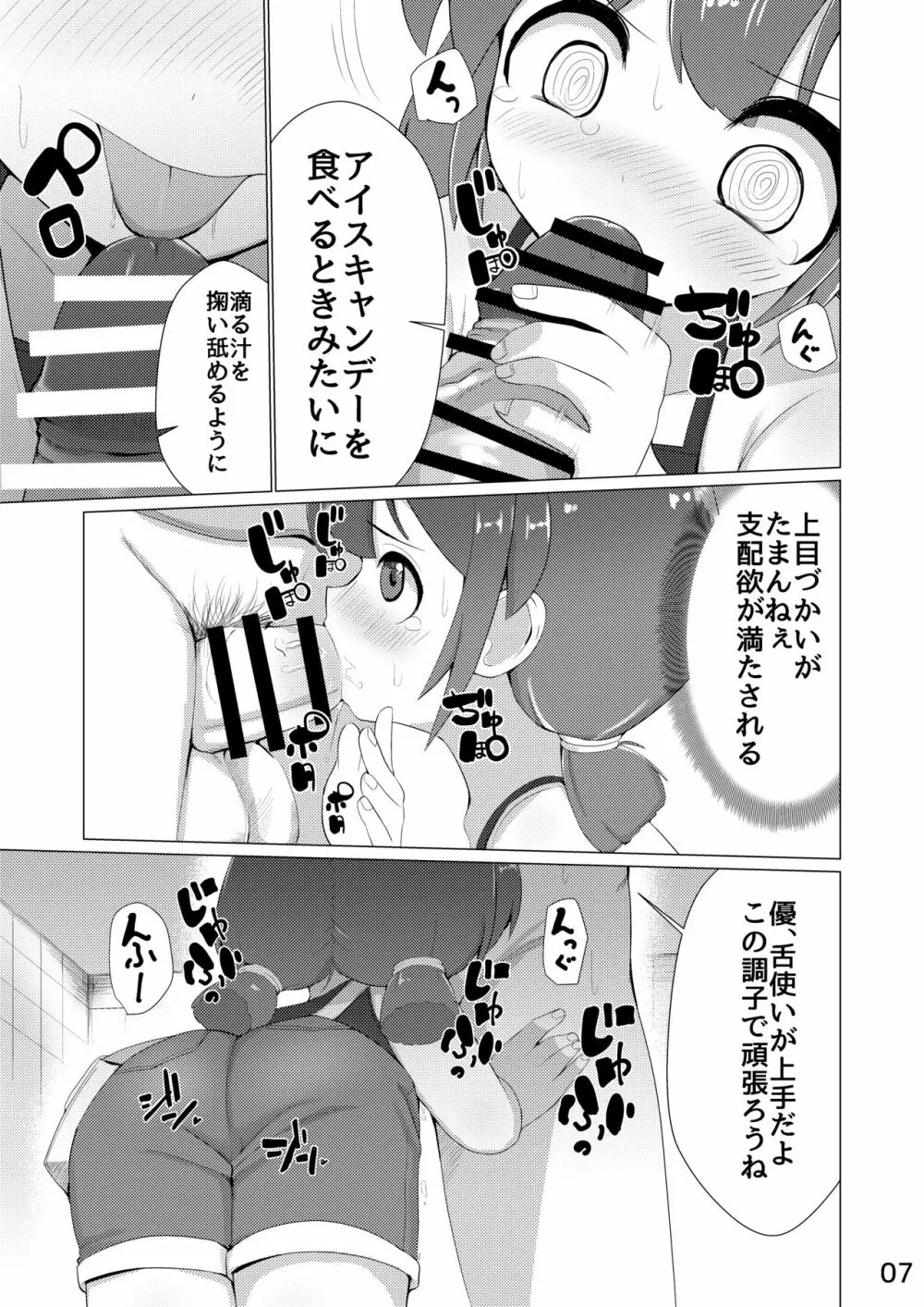 多目的トイレ Page.8