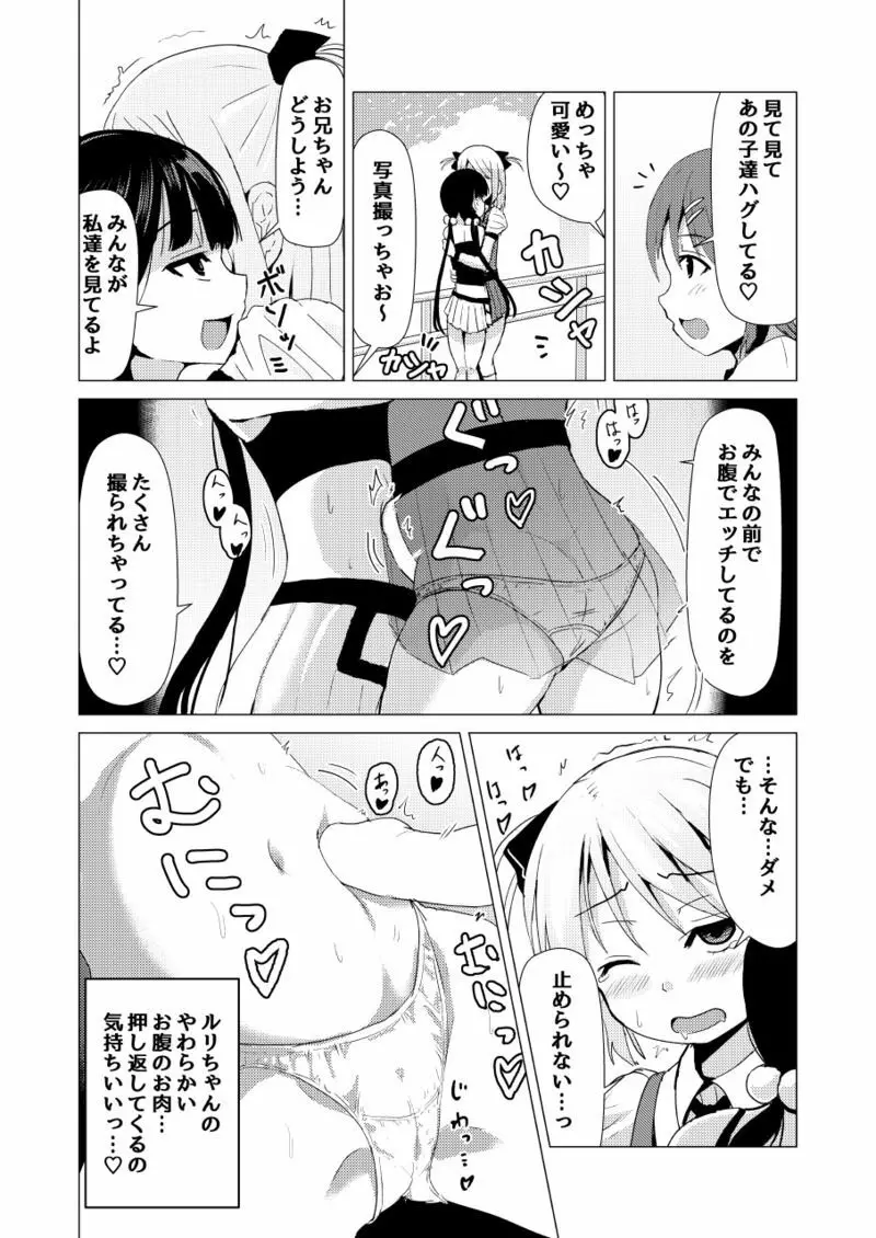 男の娘が女子トイレでお尻イキする漫画 Page.4