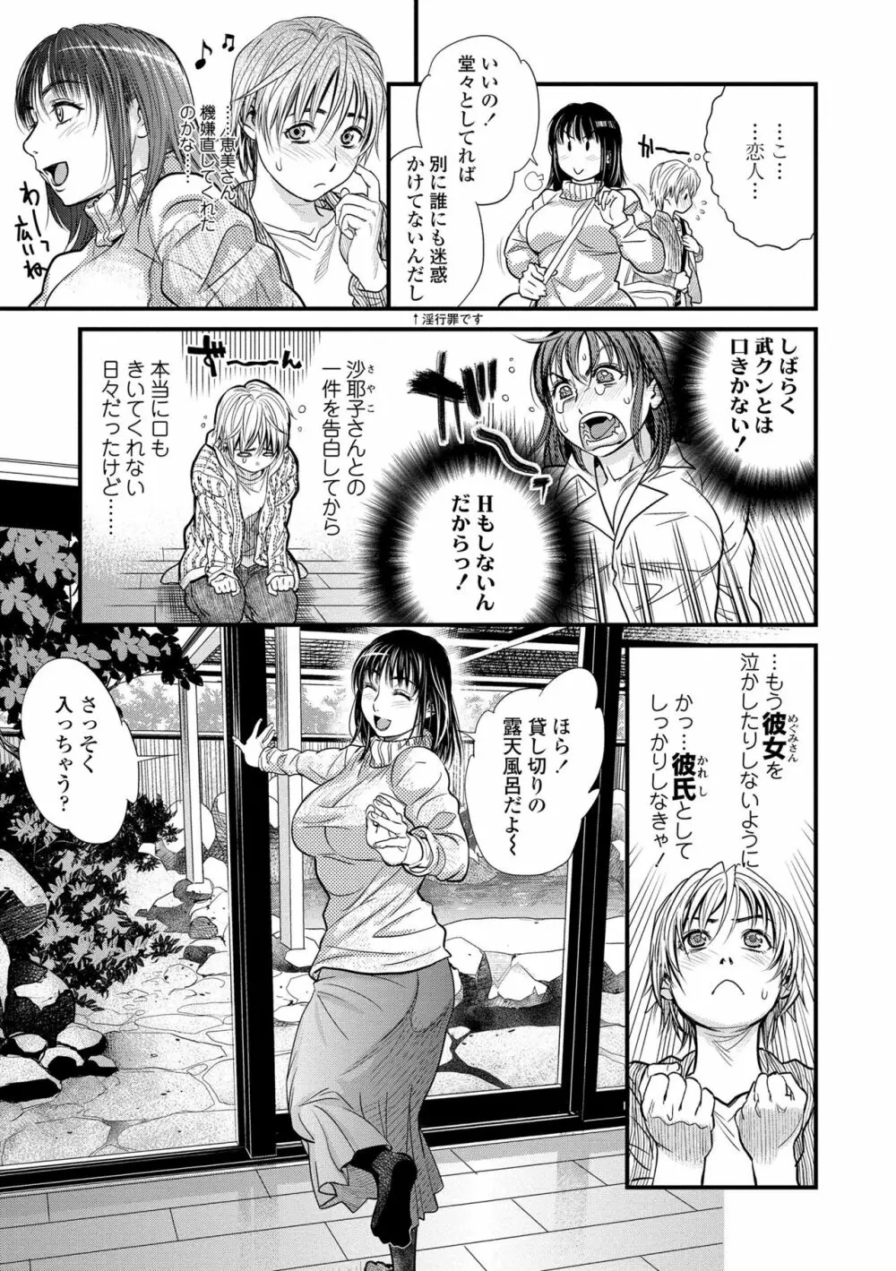 僕とイトコのお姉さんと Page.45