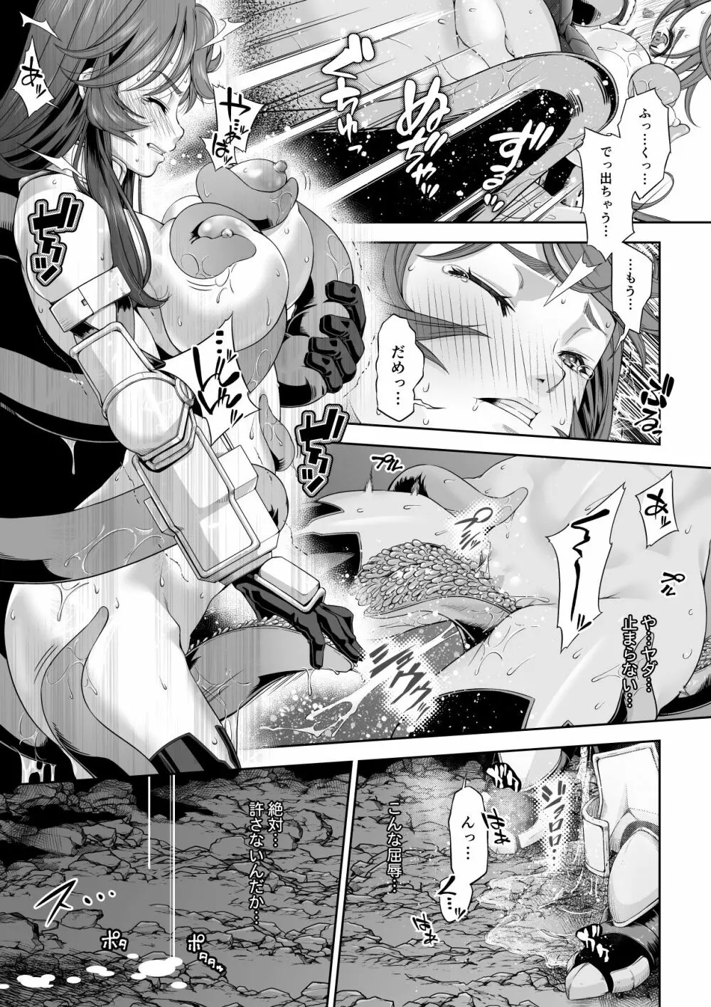 駆け出し冒険者の末路2【触手の住まう洞窟】ビキニアーマー女戦士 Page.10