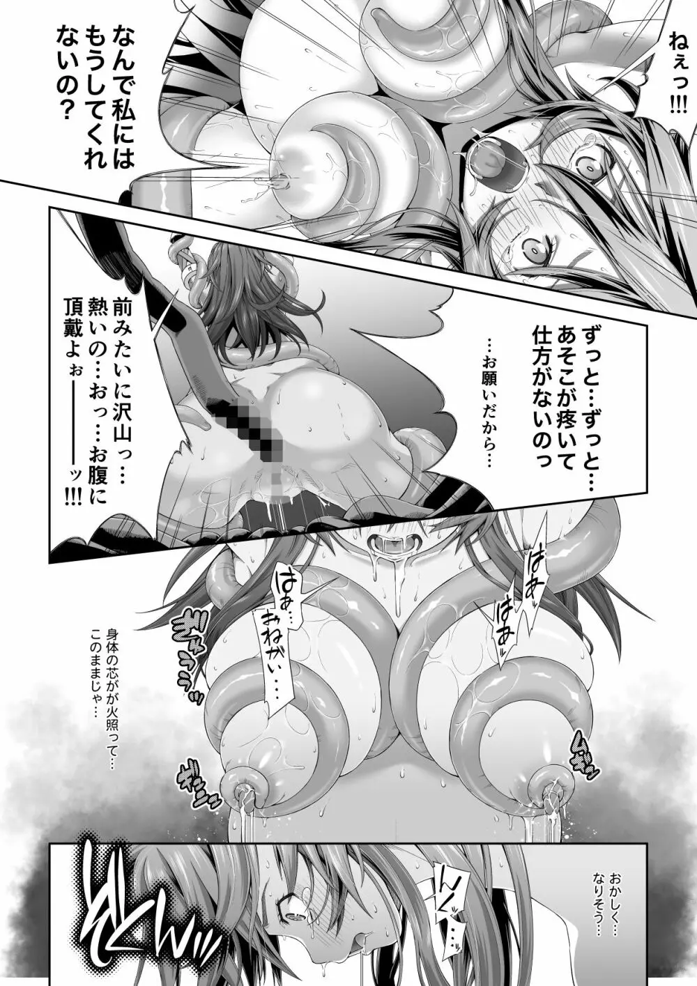 駆け出し冒険者の末路2【触手の住まう洞窟】ビキニアーマー女戦士 Page.29