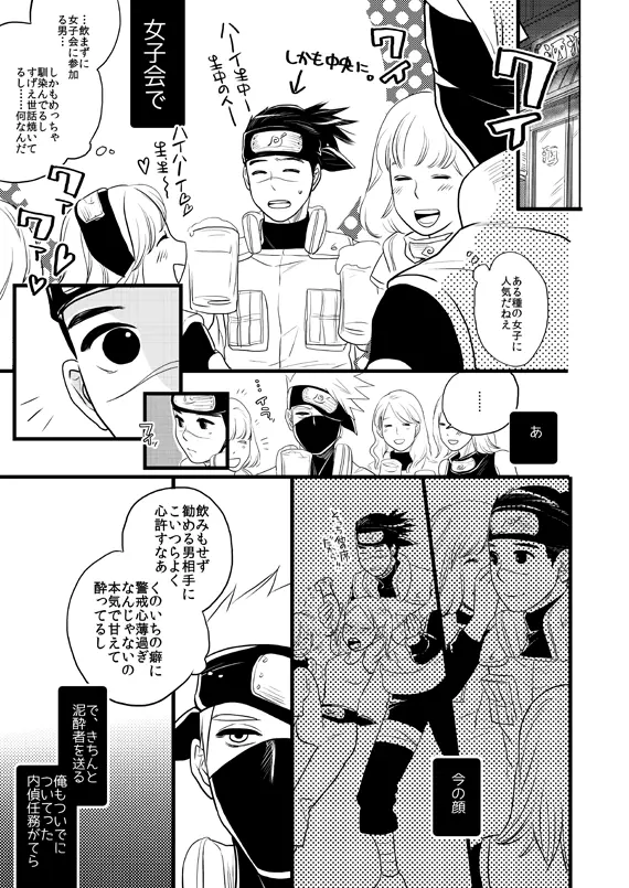 フウタリンカ Page.13