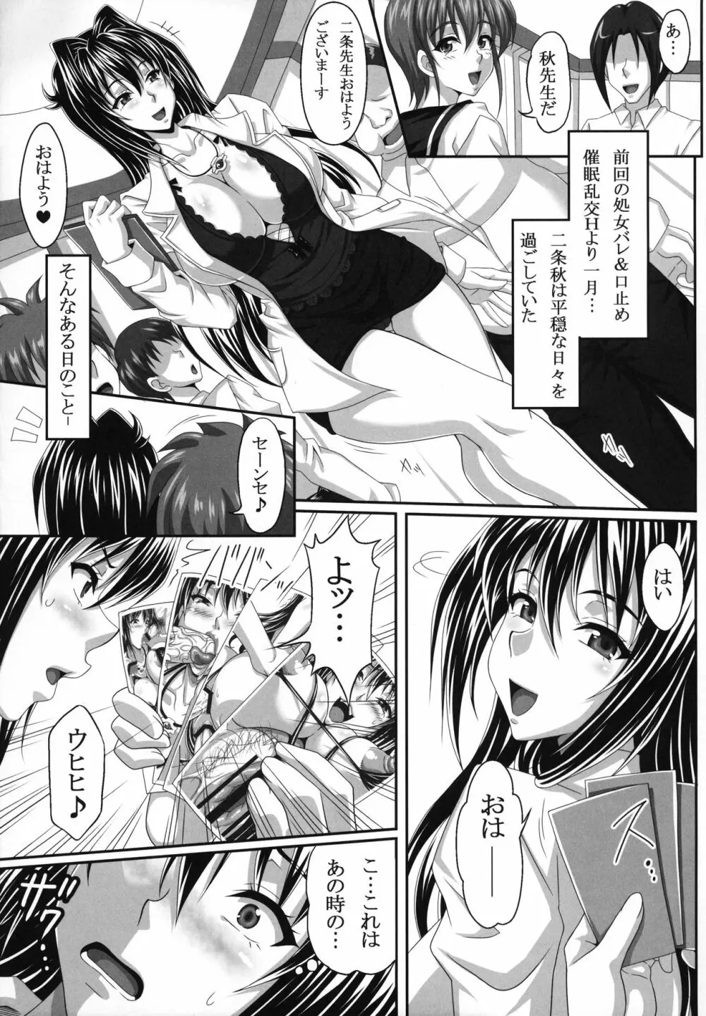 アヘン姫っ！2 Page.5