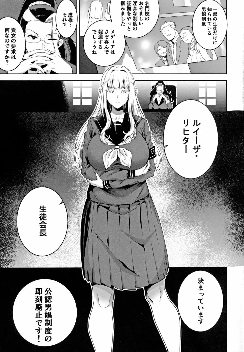 聖華女学院高等部公認竿おじさん3 Page.41