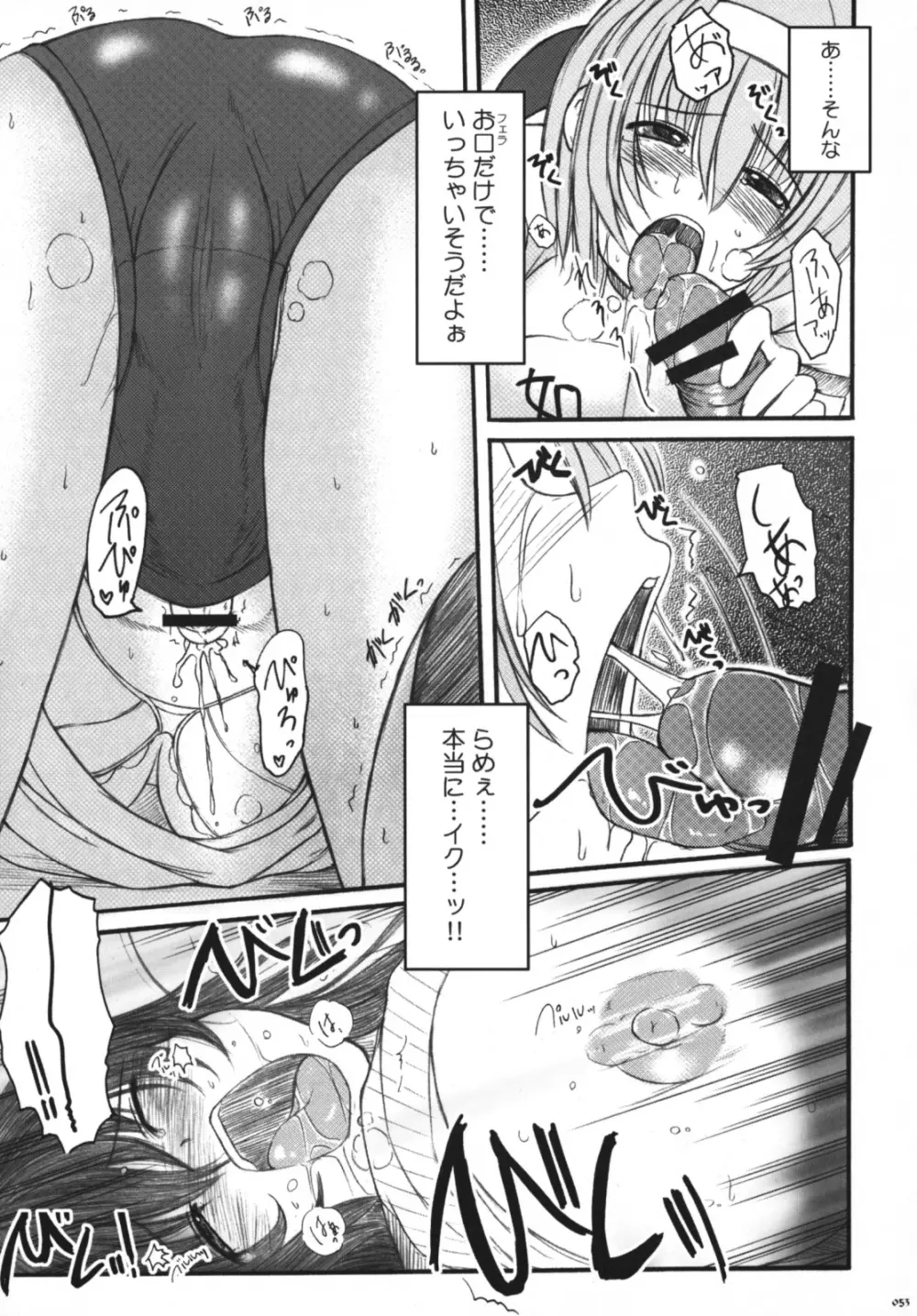 欠損少女Memories3 ふたなりエロ漫画 Page.52