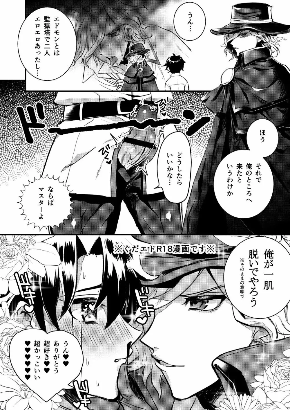 俺の鯖がエッチで無限射精っ! Page.5