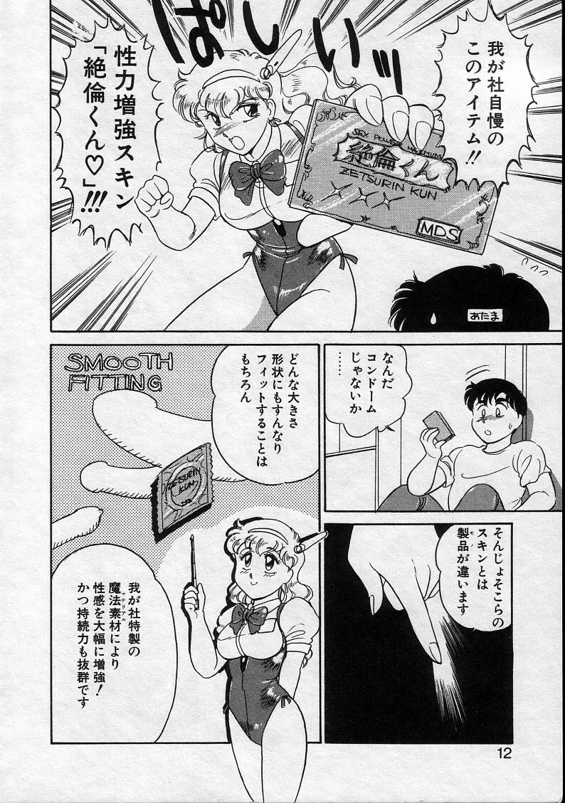 瀬利奈MDS Page.10