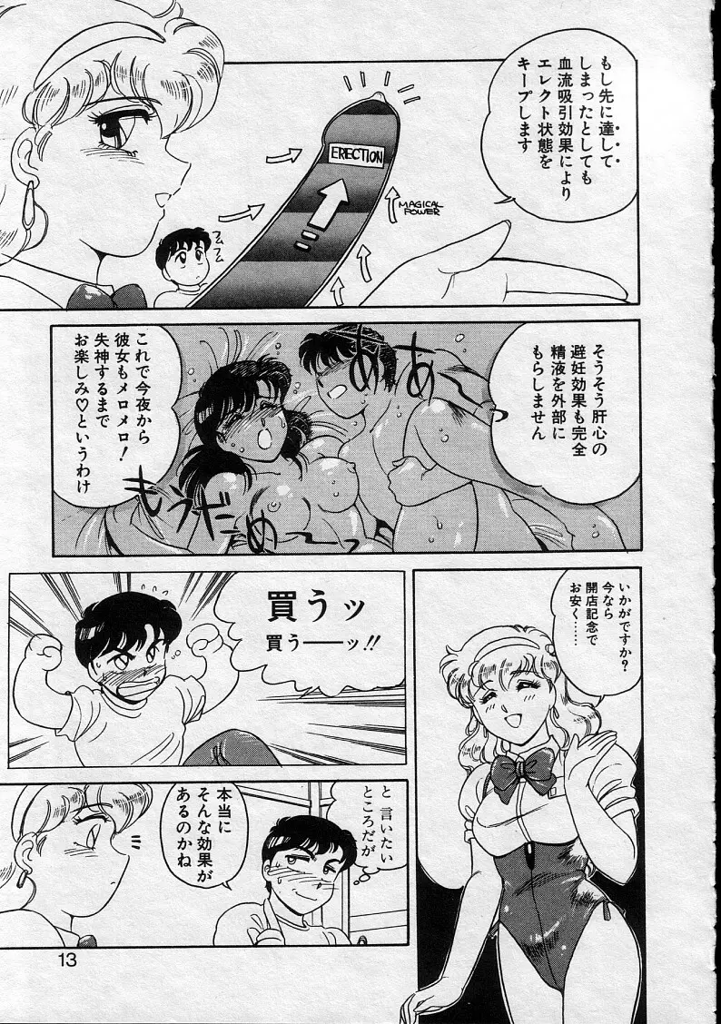 瀬利奈MDS Page.11