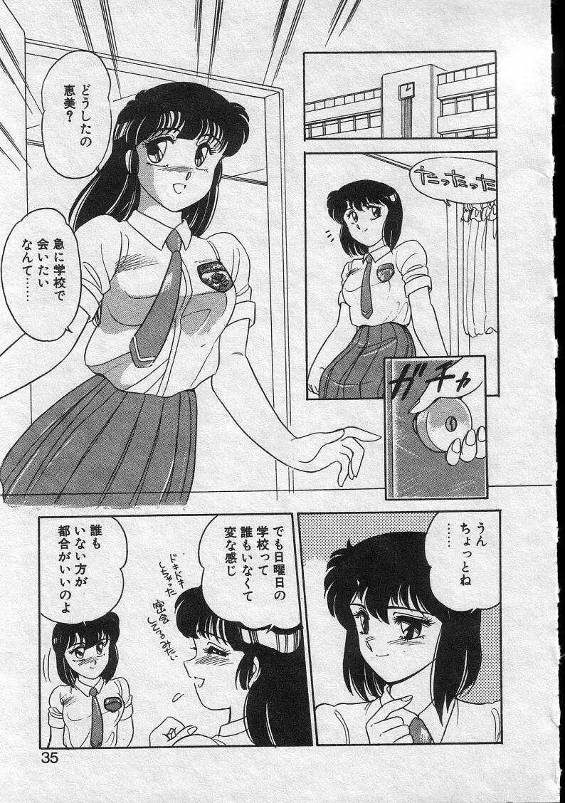 瀬利奈MDS Page.33