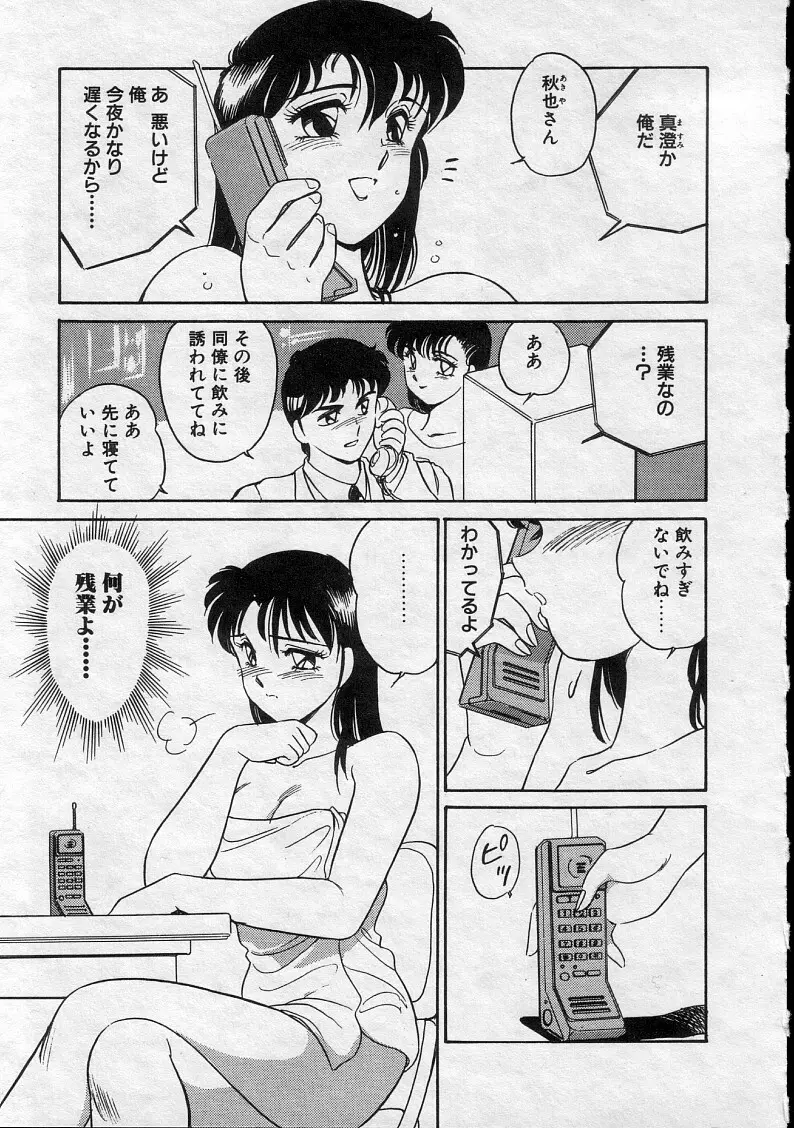 瀬利奈MDS Page.47