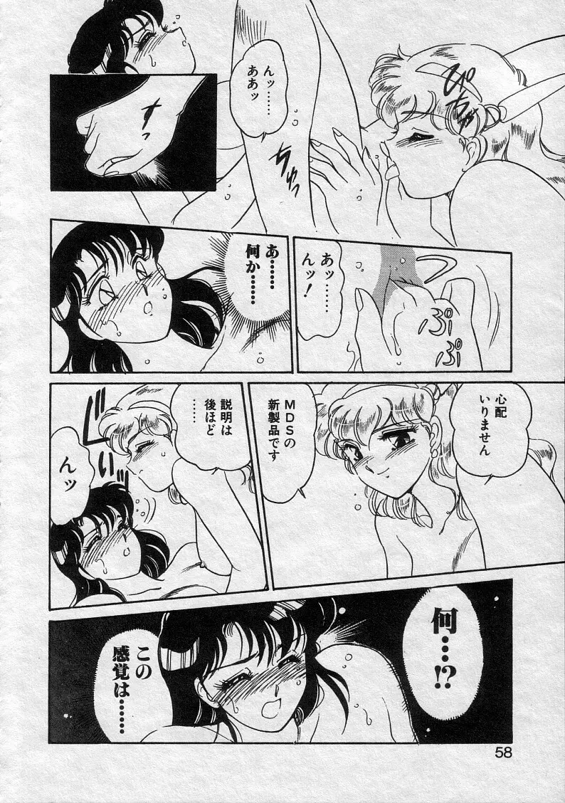 瀬利奈MDS Page.48