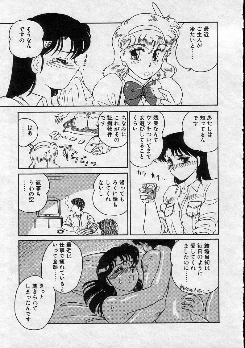 瀬利奈MDS Page.51