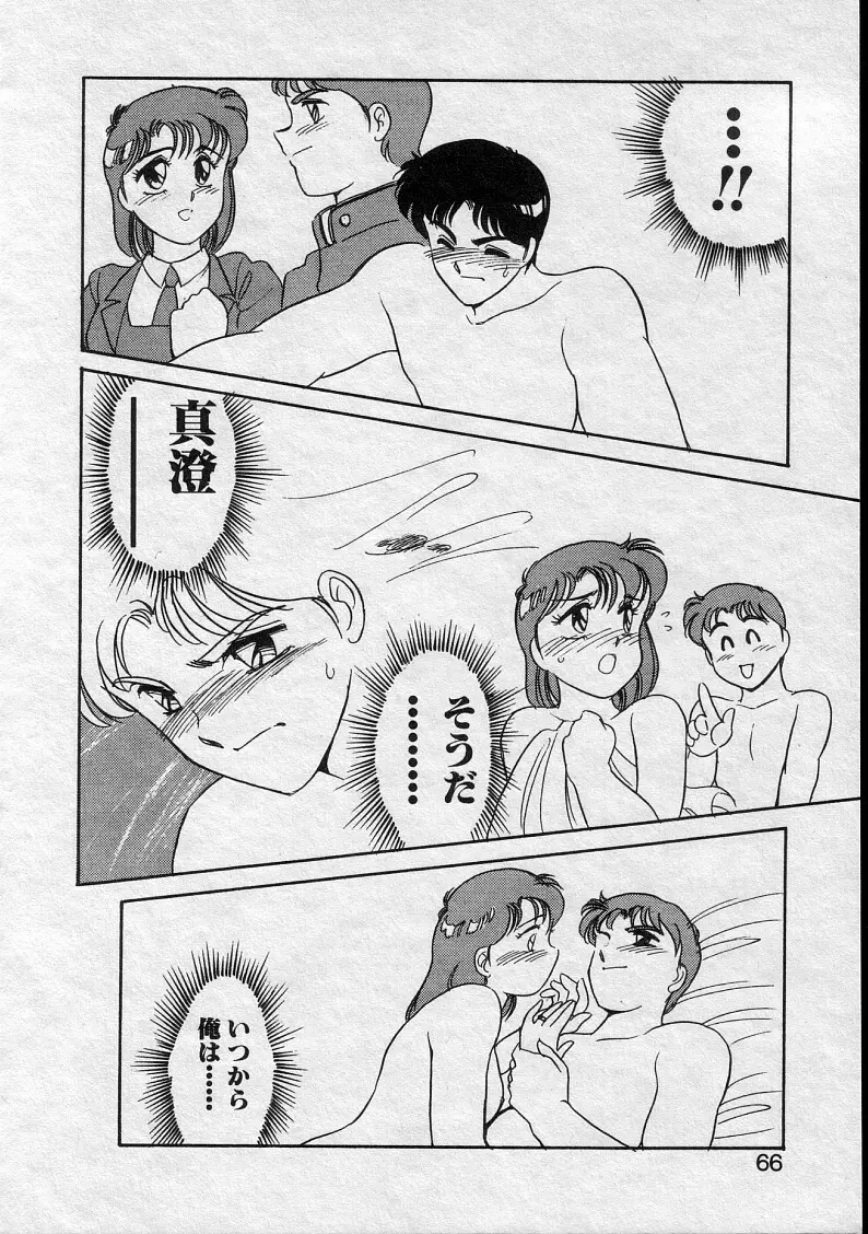 瀬利奈MDS Page.64