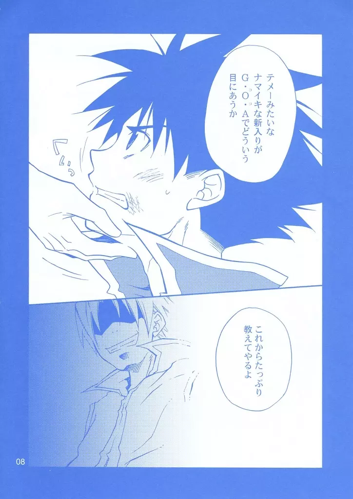 零 Page.8