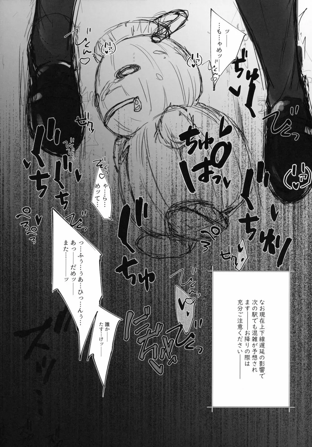 輪々、りん。 Page.30