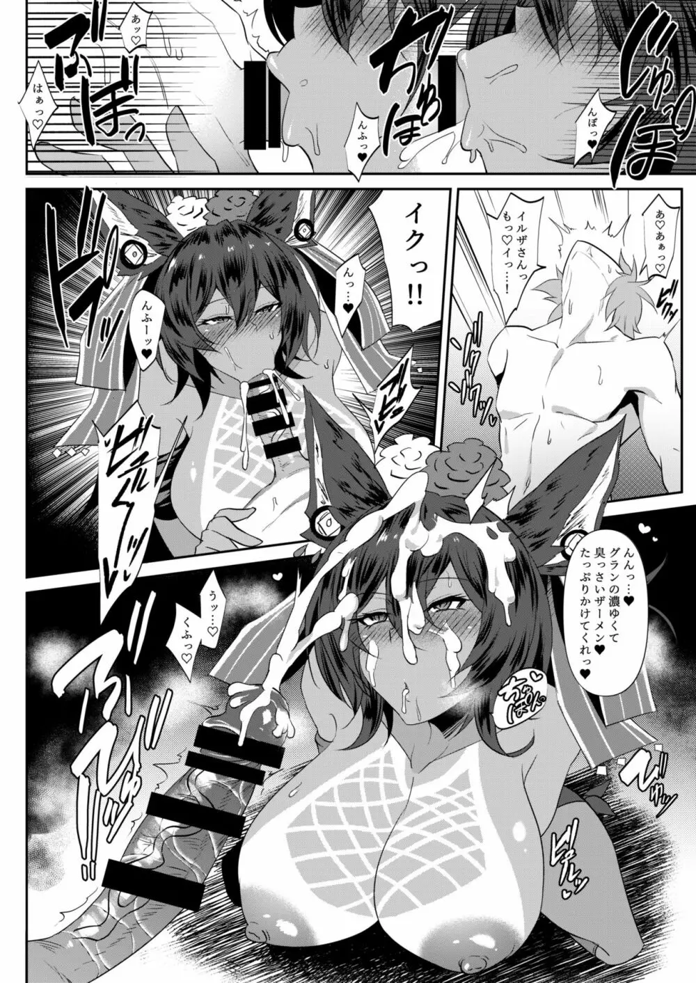 ZIKOMAN SUKEBE BOOK Vol.01 Page.3