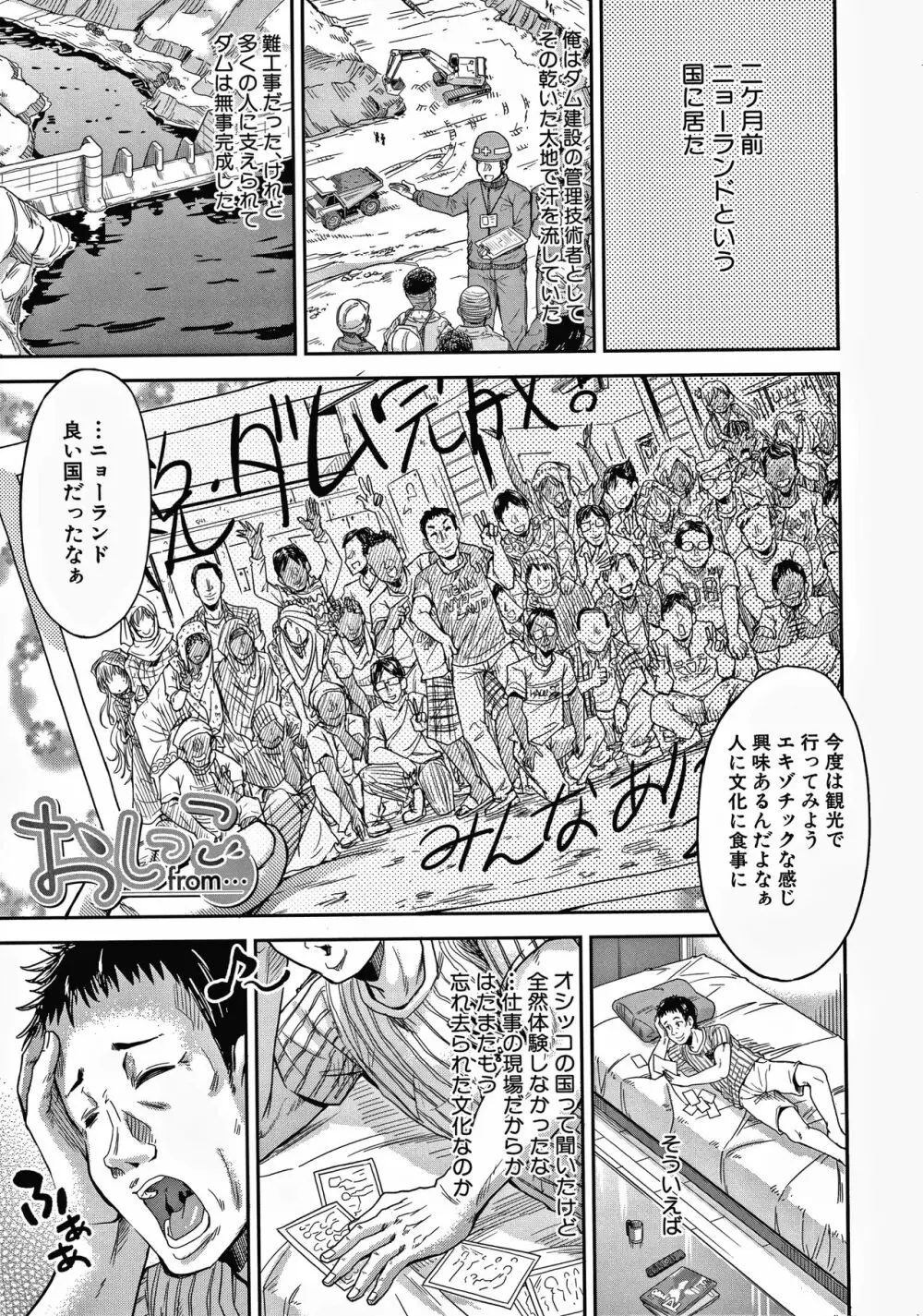 経験済みだよ、私たち Page.169