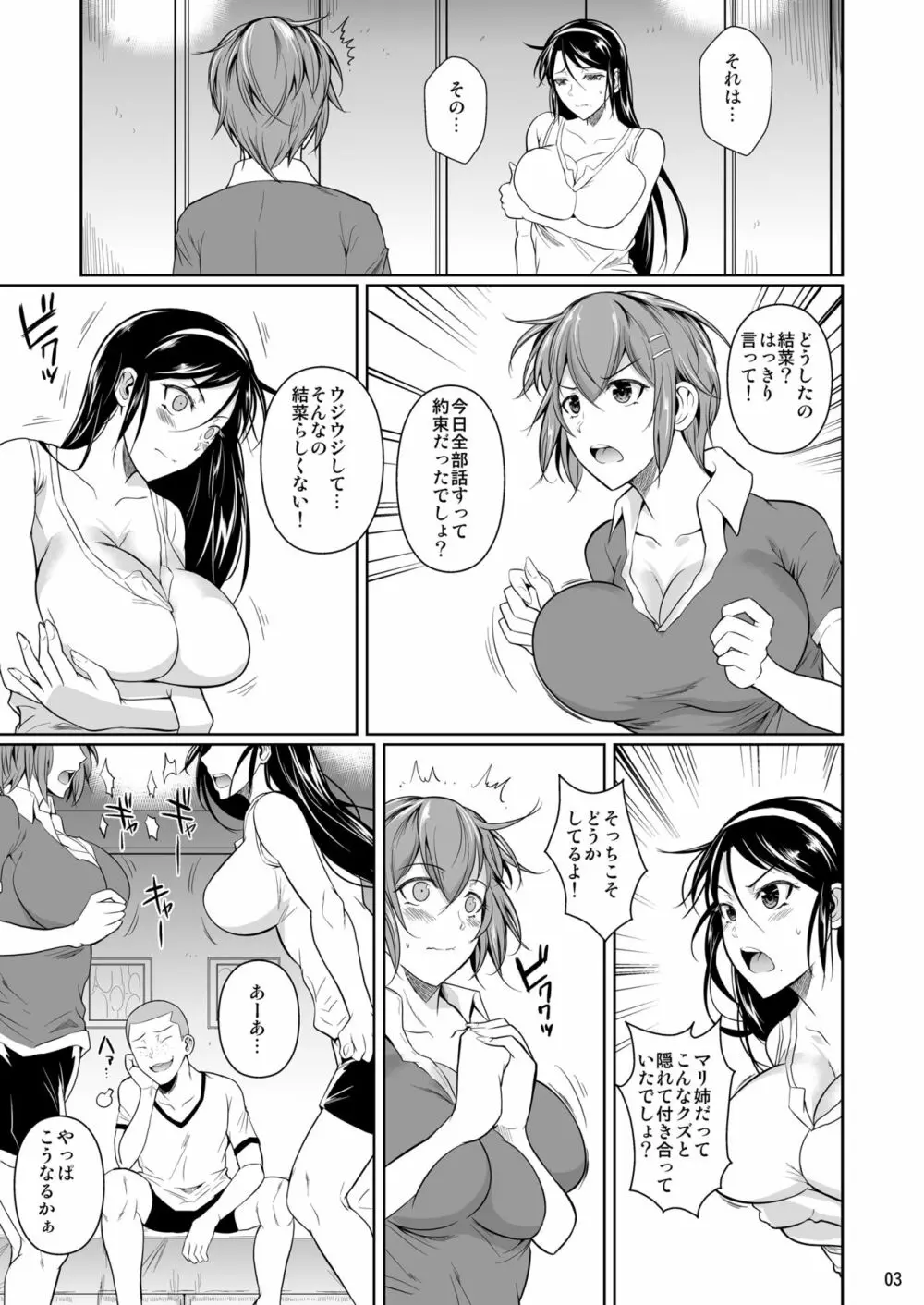 冬虫夏草7 Page.4