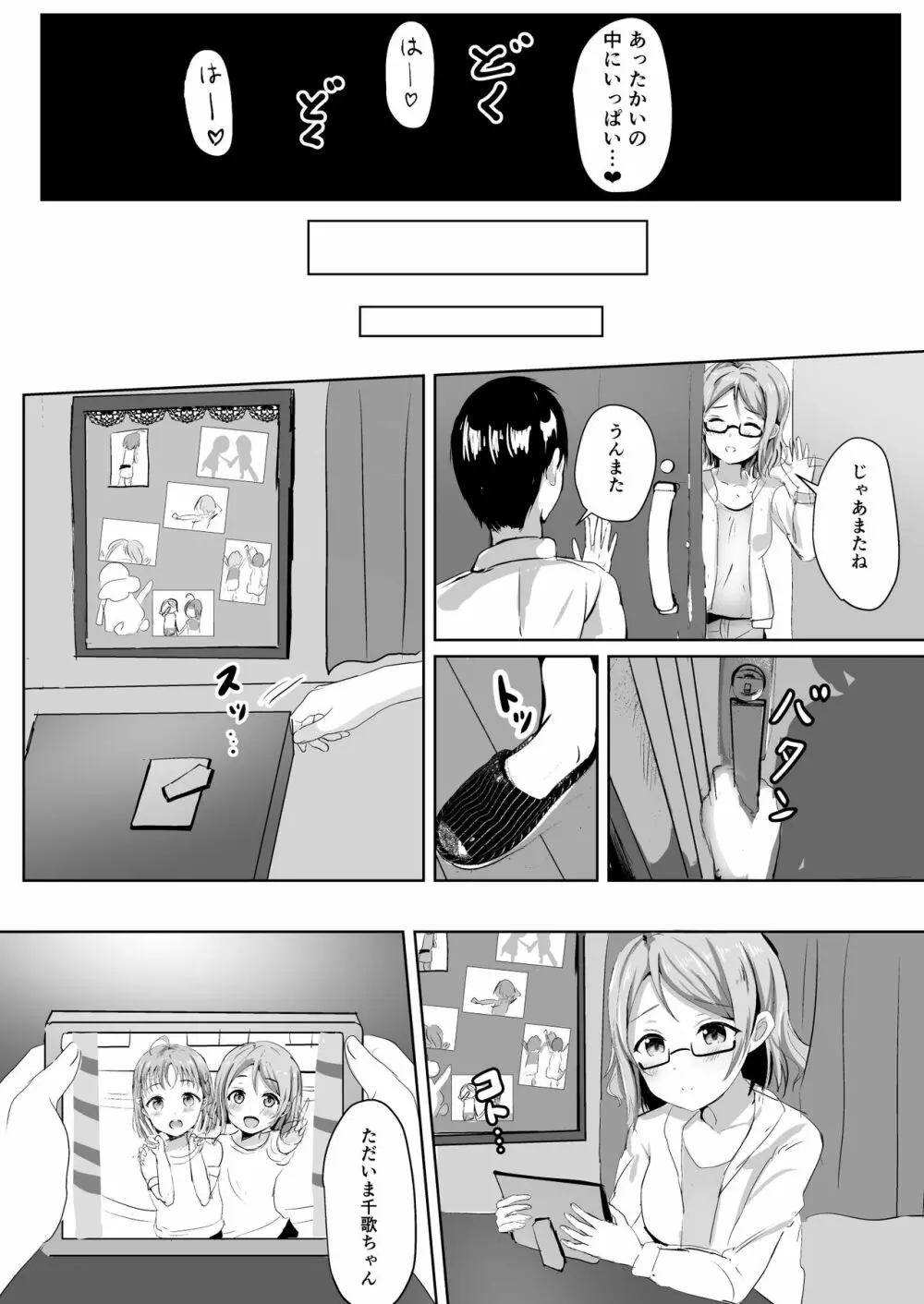 モレリークスサンシャインコレクション2 Page.66