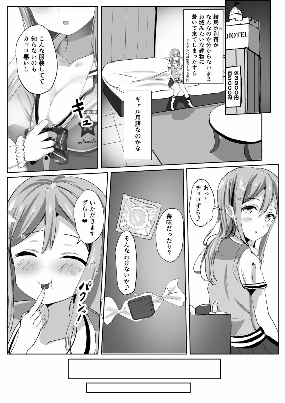 モレリークスサンシャインコレクション2 Page.71