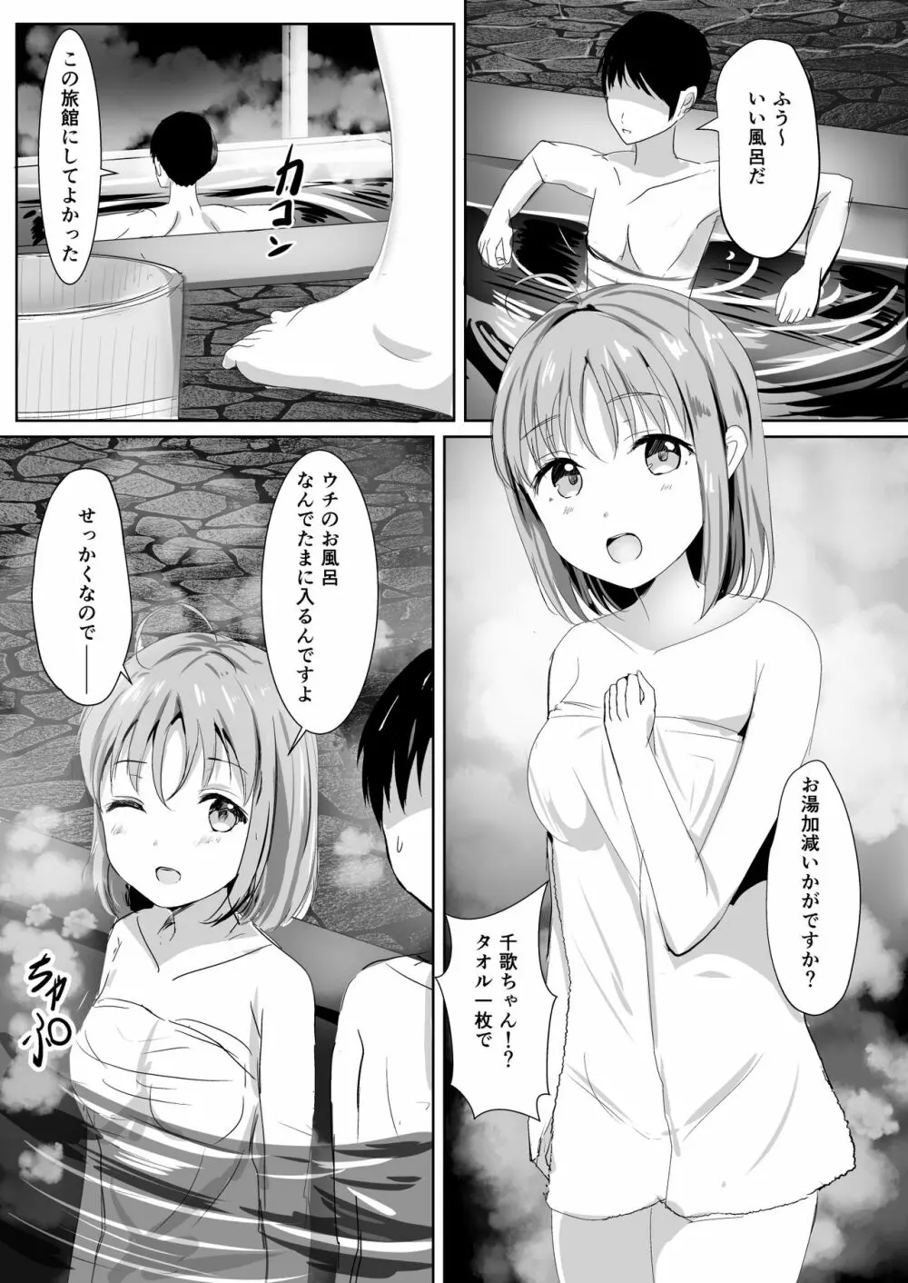 モレリークスサンシャインコレクション2 Page.85