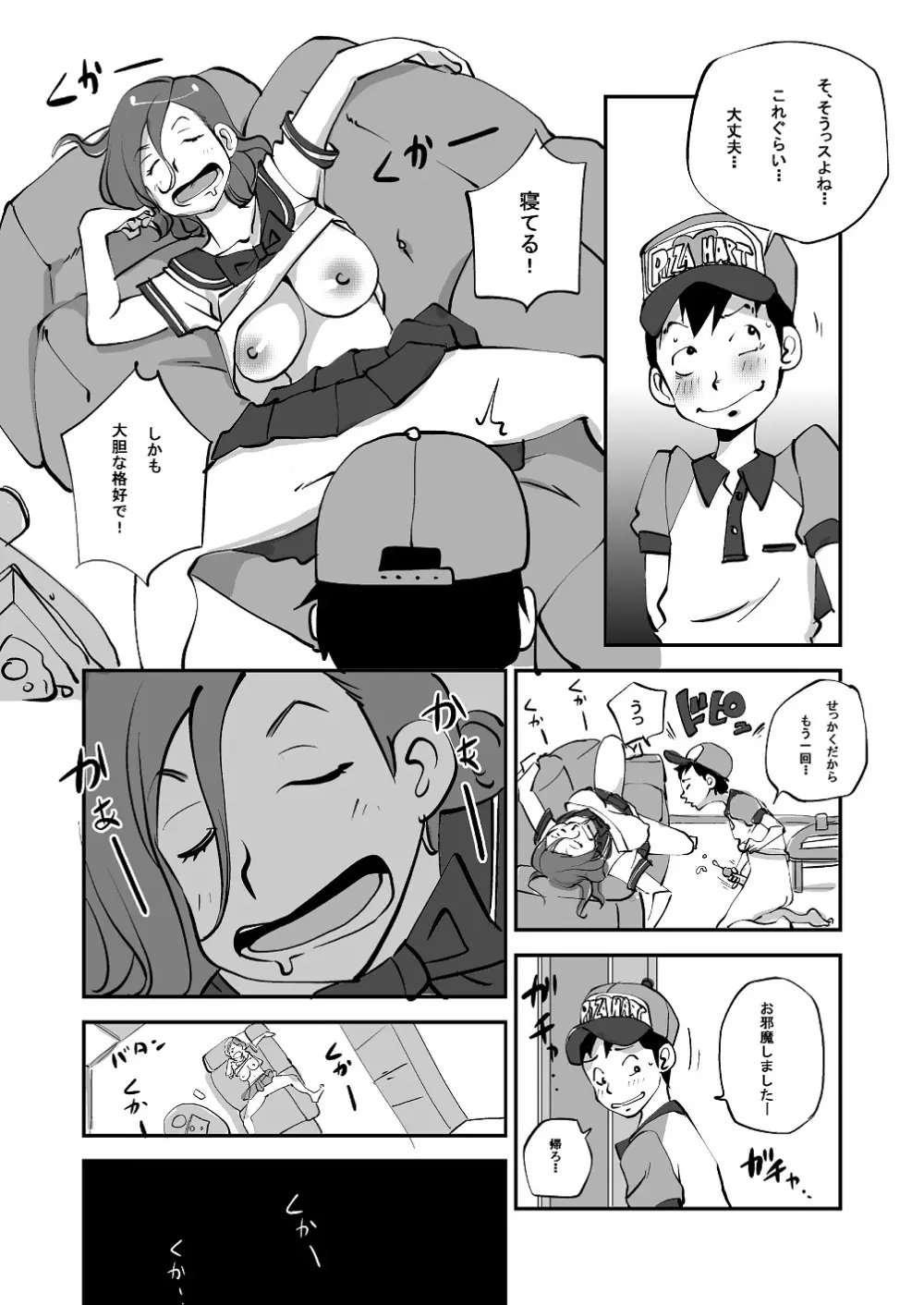 ビビア最高かよ! Page.92