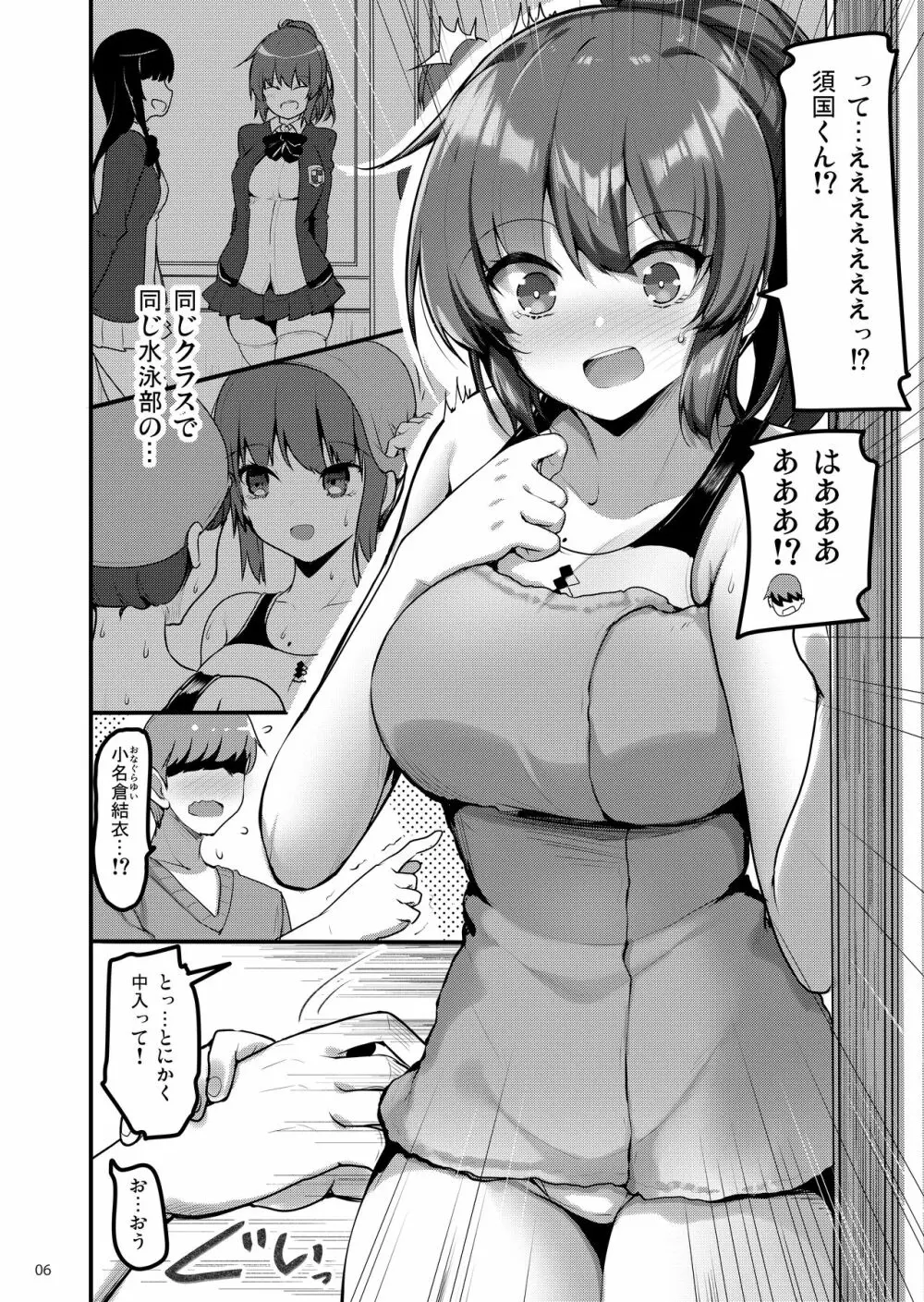 えっちなお店に行ったらクラスメイトが出てきた話 - 同人誌 - エロ漫画 - NyaHentai