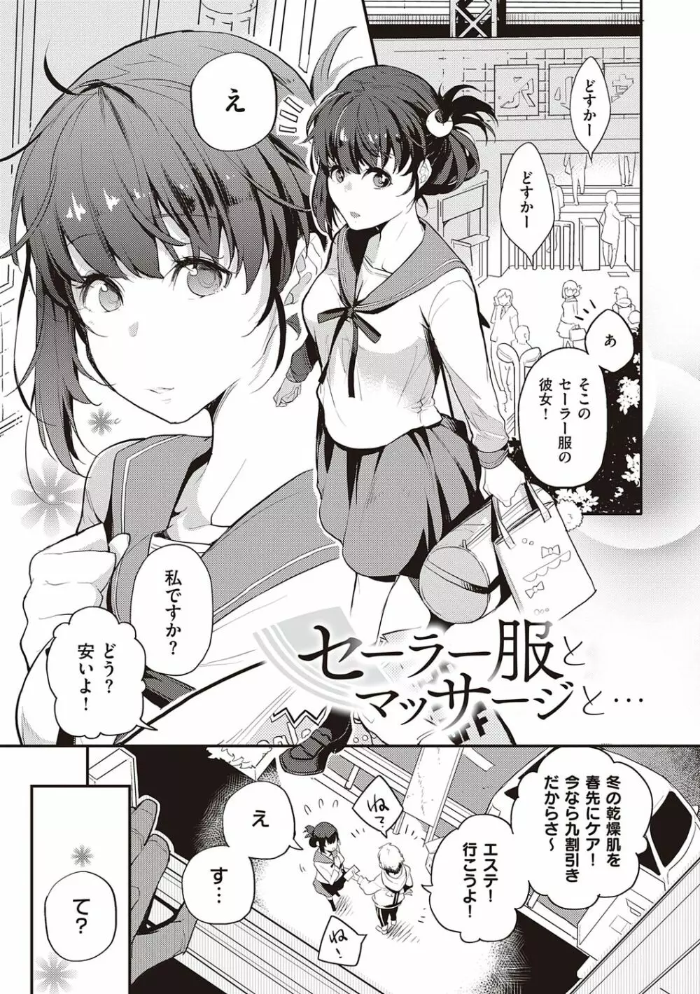 彼女はロマンスを求めない Page.117