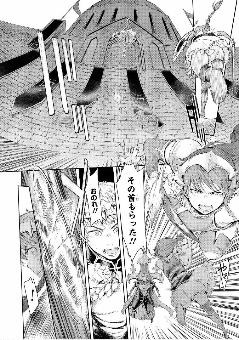 ゴブリン王国に堕ちた女戦士 Page.60