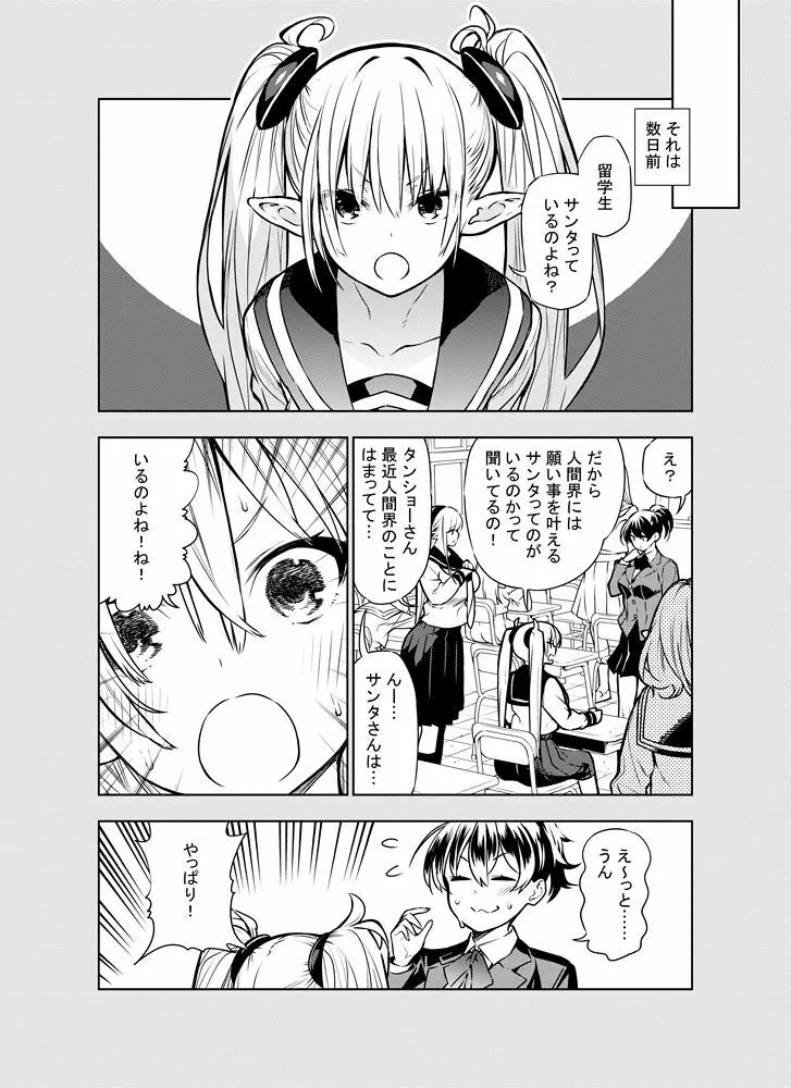 フタナリのエルフ Page.62