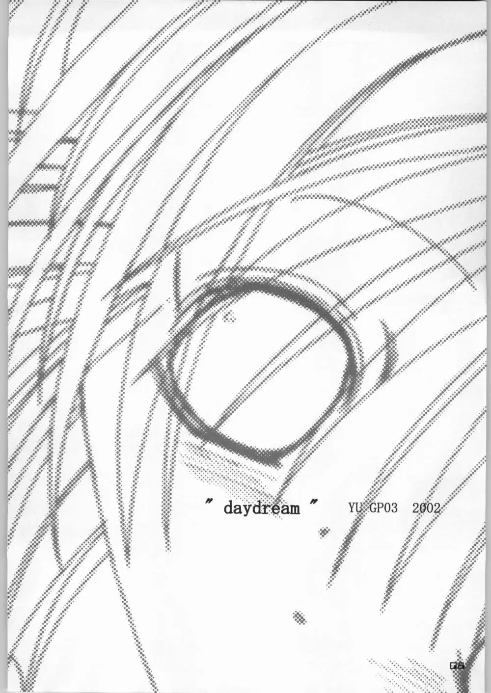 daydream Page.7
