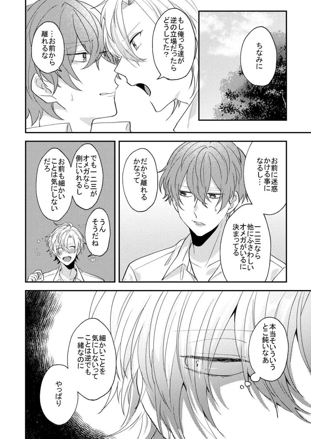 アンサー Page.23