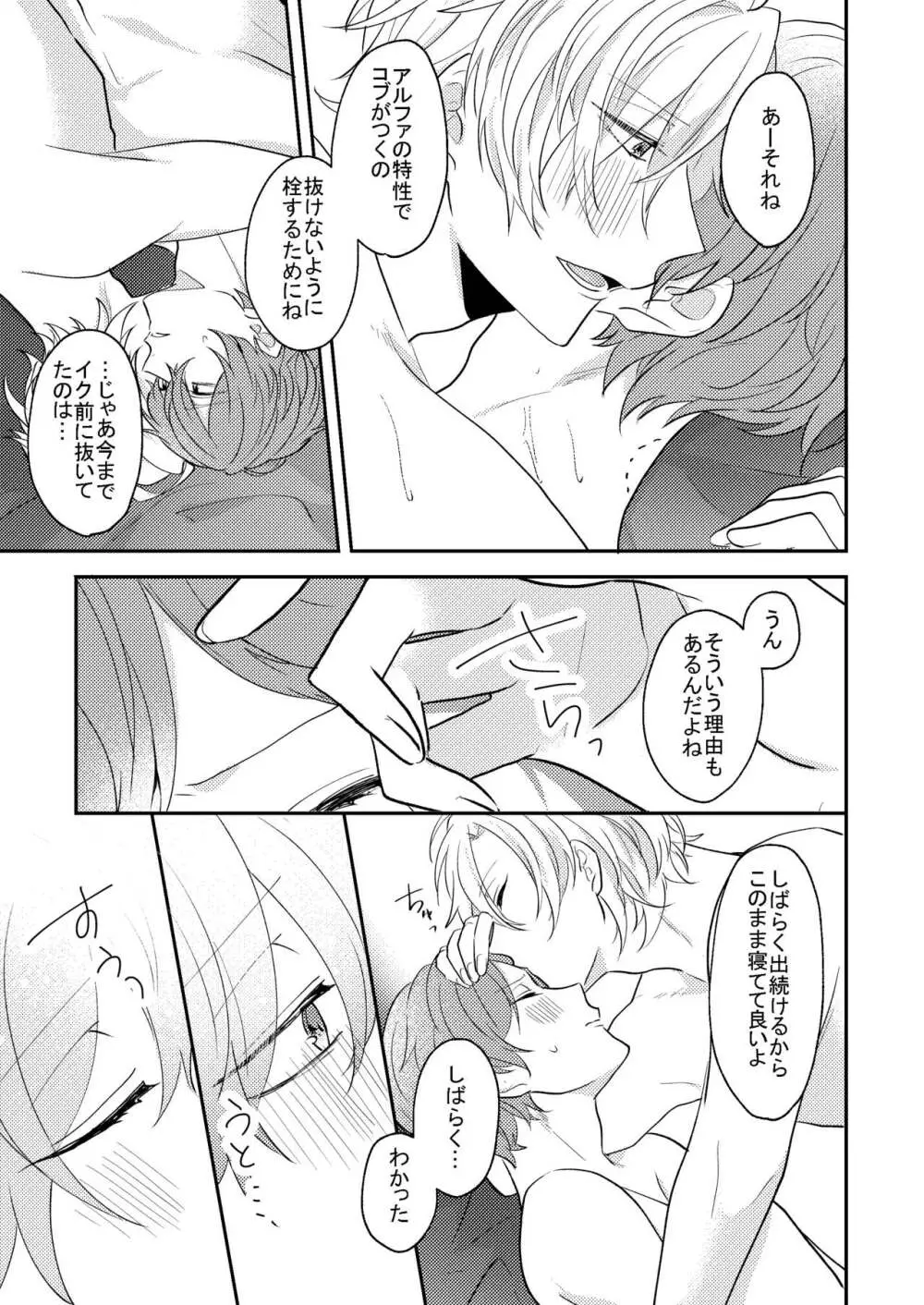 アンサー Page.36