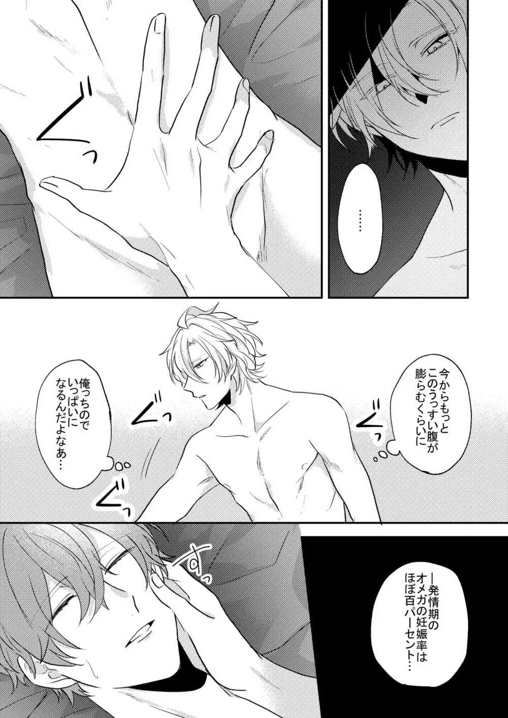 アンサー Page.37