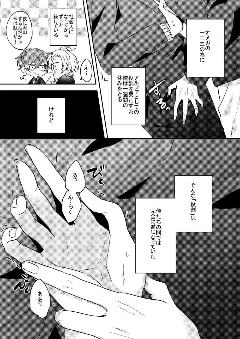 アンサー Page.6