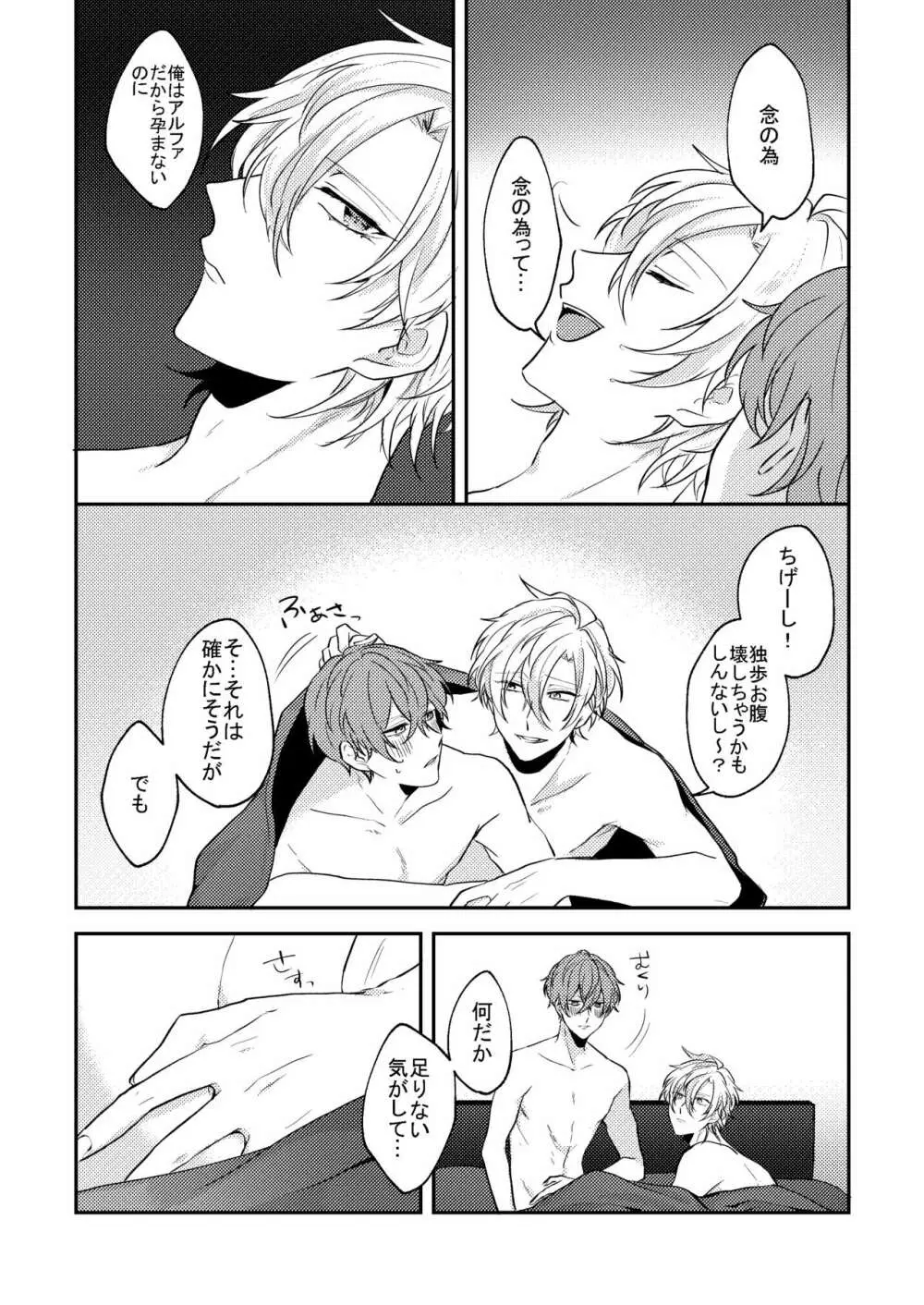 アンサー Page.9