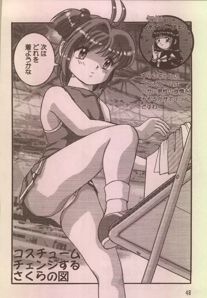 FETISH SPIRITS 2ND Page.47