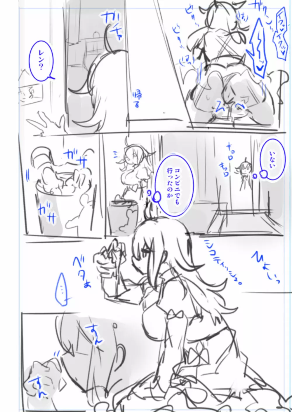 女装配信主はお姉ちゃんになりたい。 Page.48